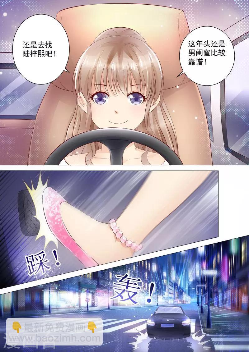 第26话 作死-第26话