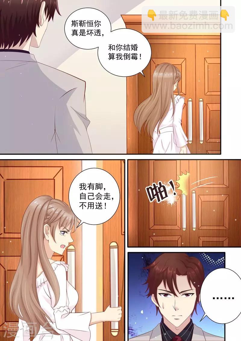 第26话 作死-第26话