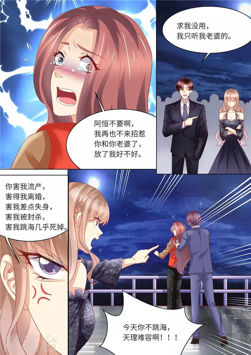第251话 莫雅薇跳海-第252话