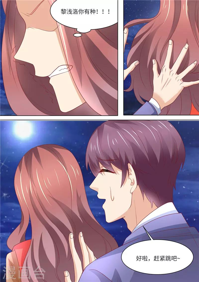 第251话 莫雅薇跳海-第252话