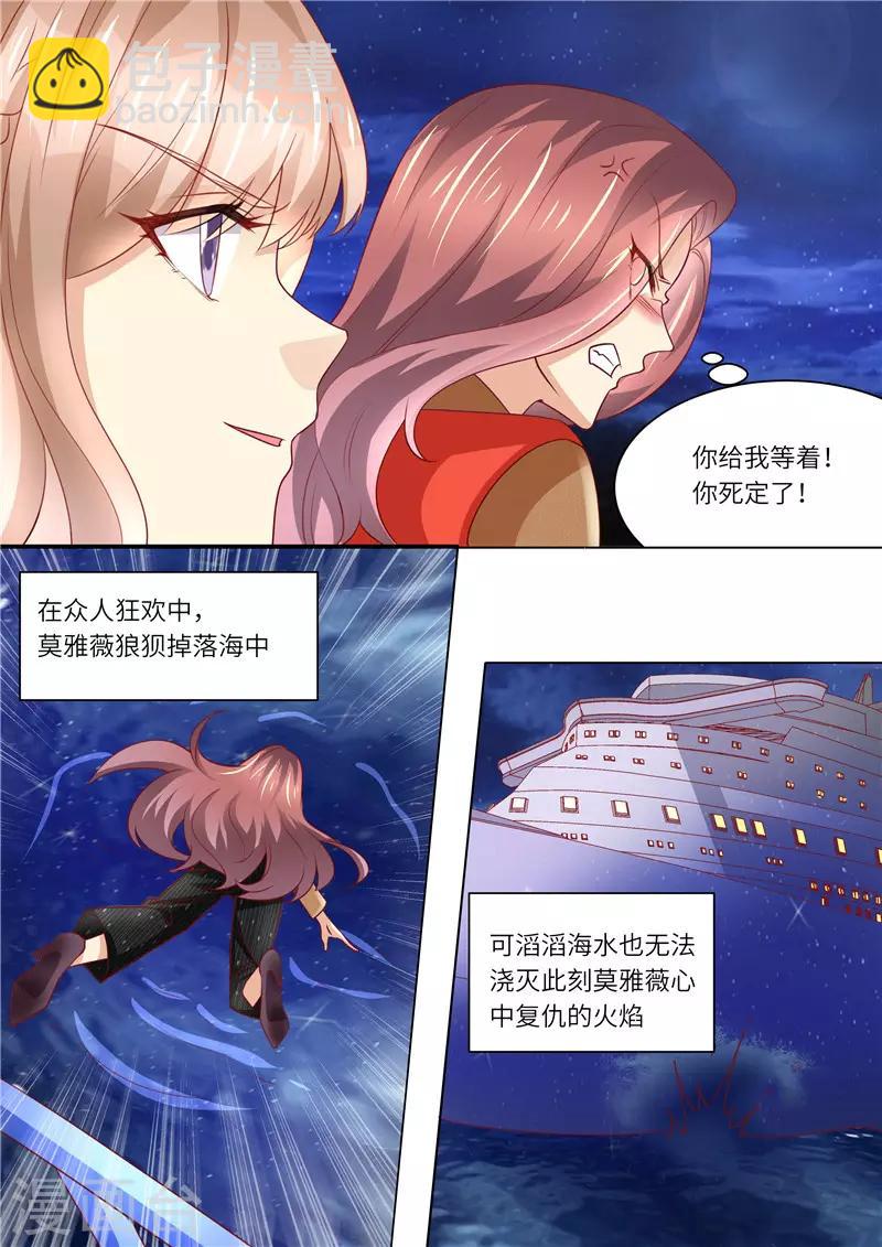 第251话 莫雅薇跳海-第252话