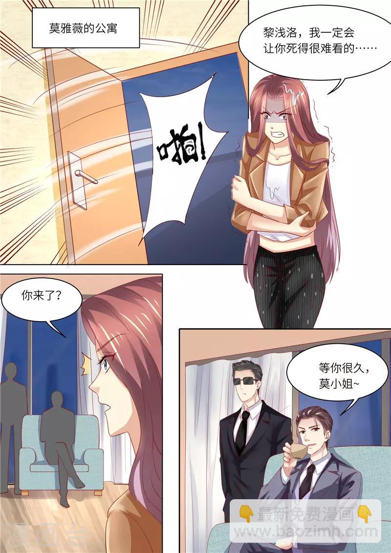 第251话 莫雅薇跳海-第252话
