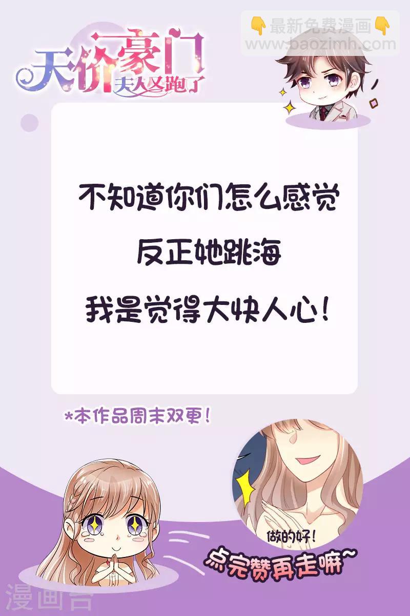 第251话 莫雅薇跳海-第252话