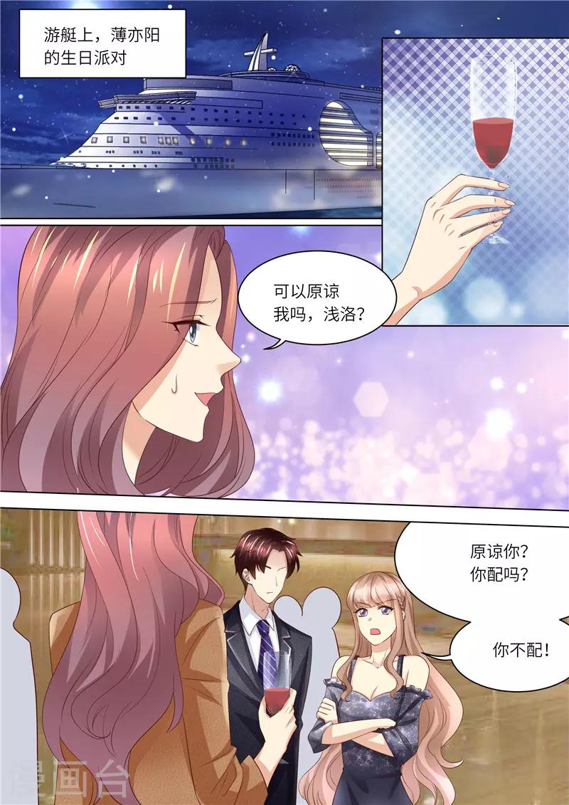 第251话 莫雅薇跳海-第252话
