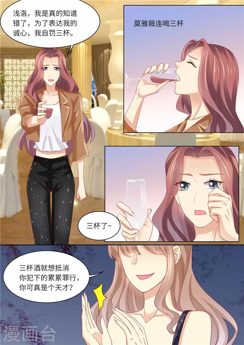 第251话 莫雅薇跳海-第252话