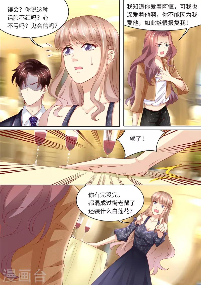 第251话 莫雅薇跳海-第252话