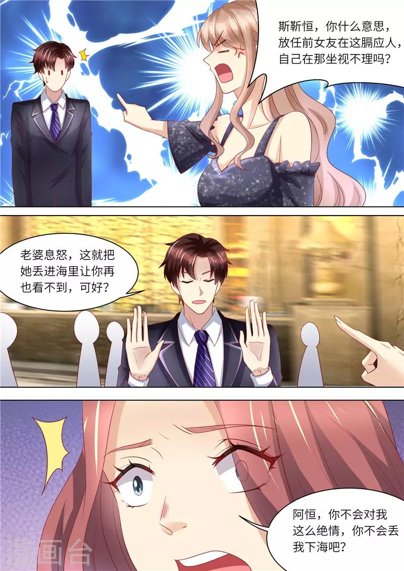 第251话 莫雅薇跳海-第252话