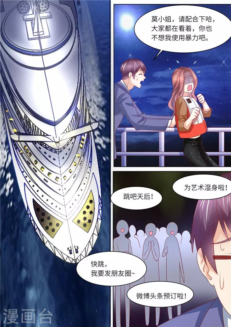 第251话 莫雅薇跳海-第252话