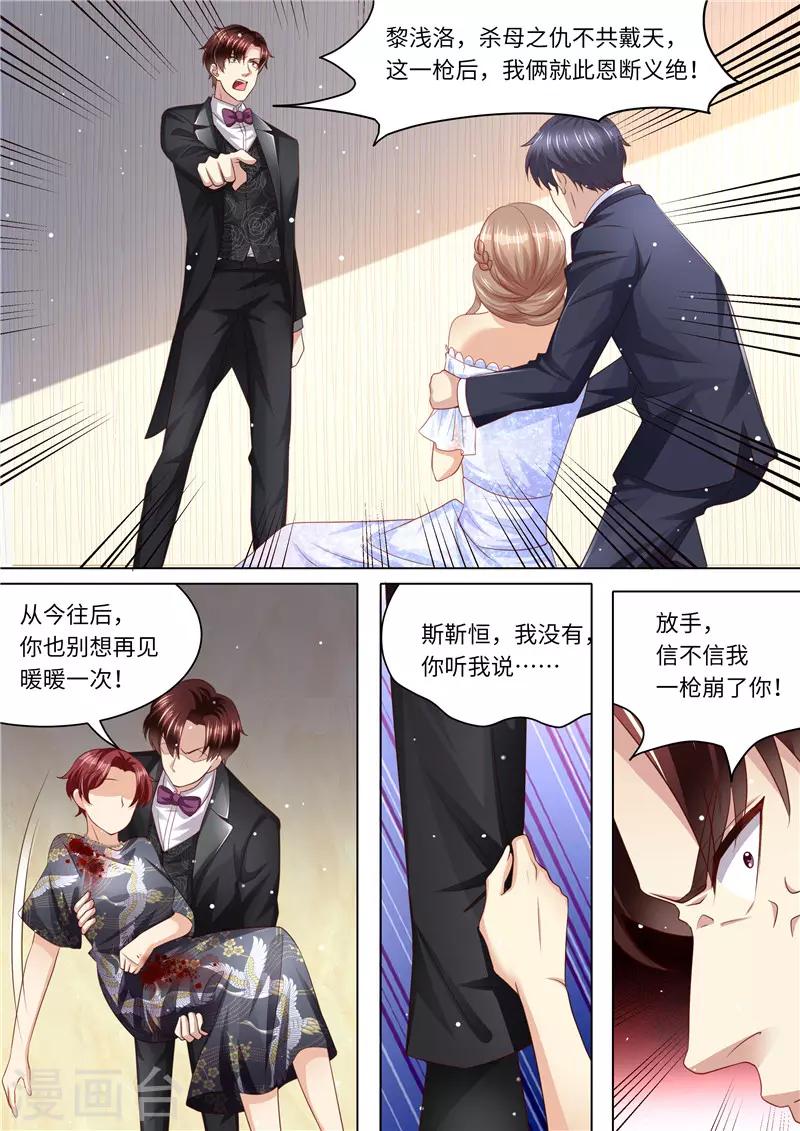 第253话 杀母之仇-第254话