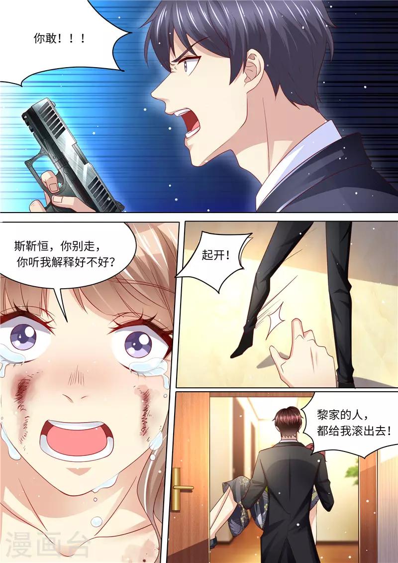 第253话 杀母之仇-第254话