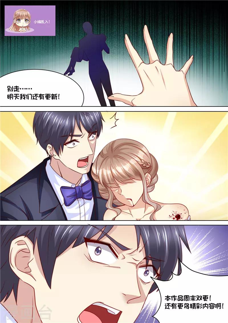 第253话 杀母之仇-第254话