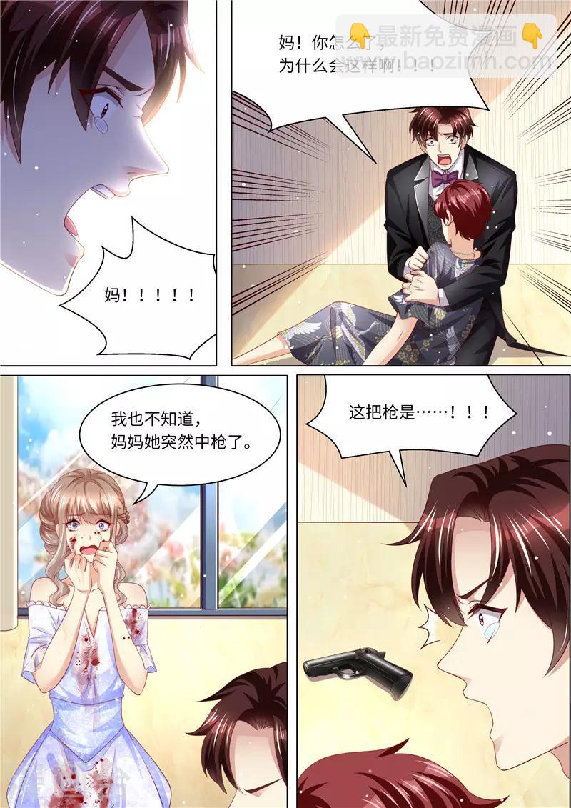 第253话 杀母之仇-第254话