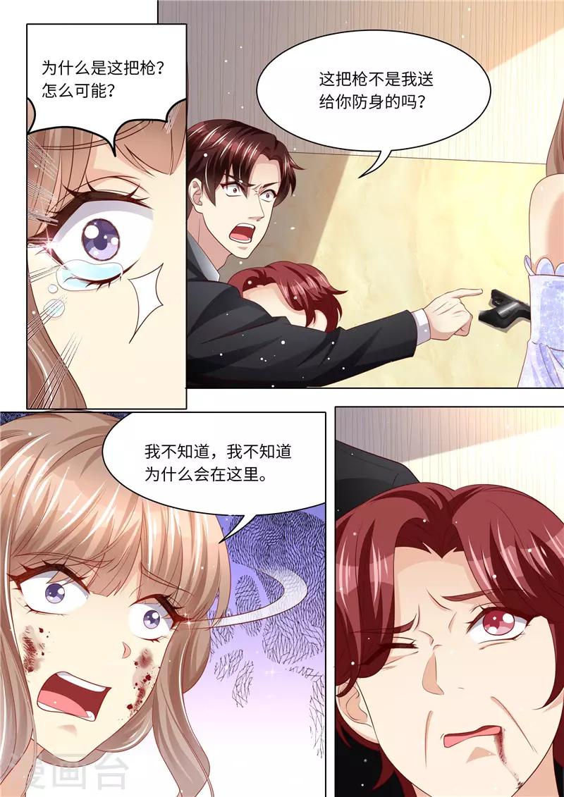 第253话 杀母之仇-第254话