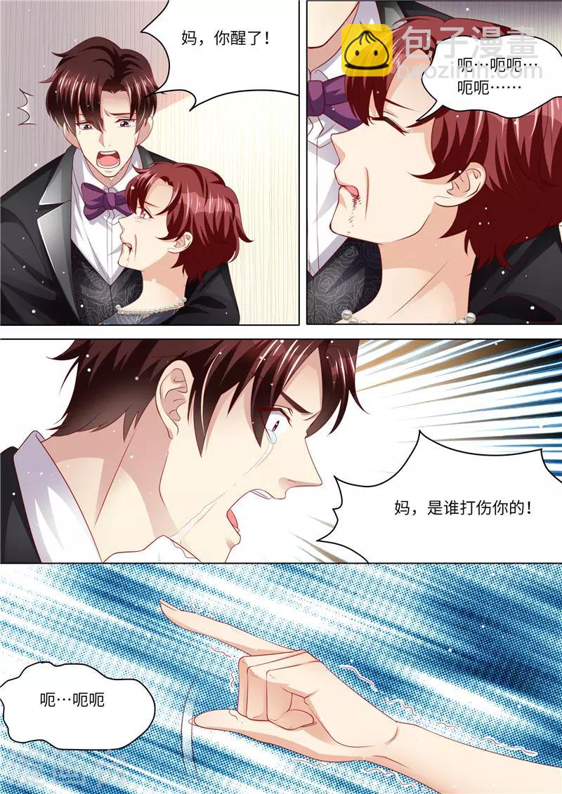 第253话 杀母之仇-第254话
