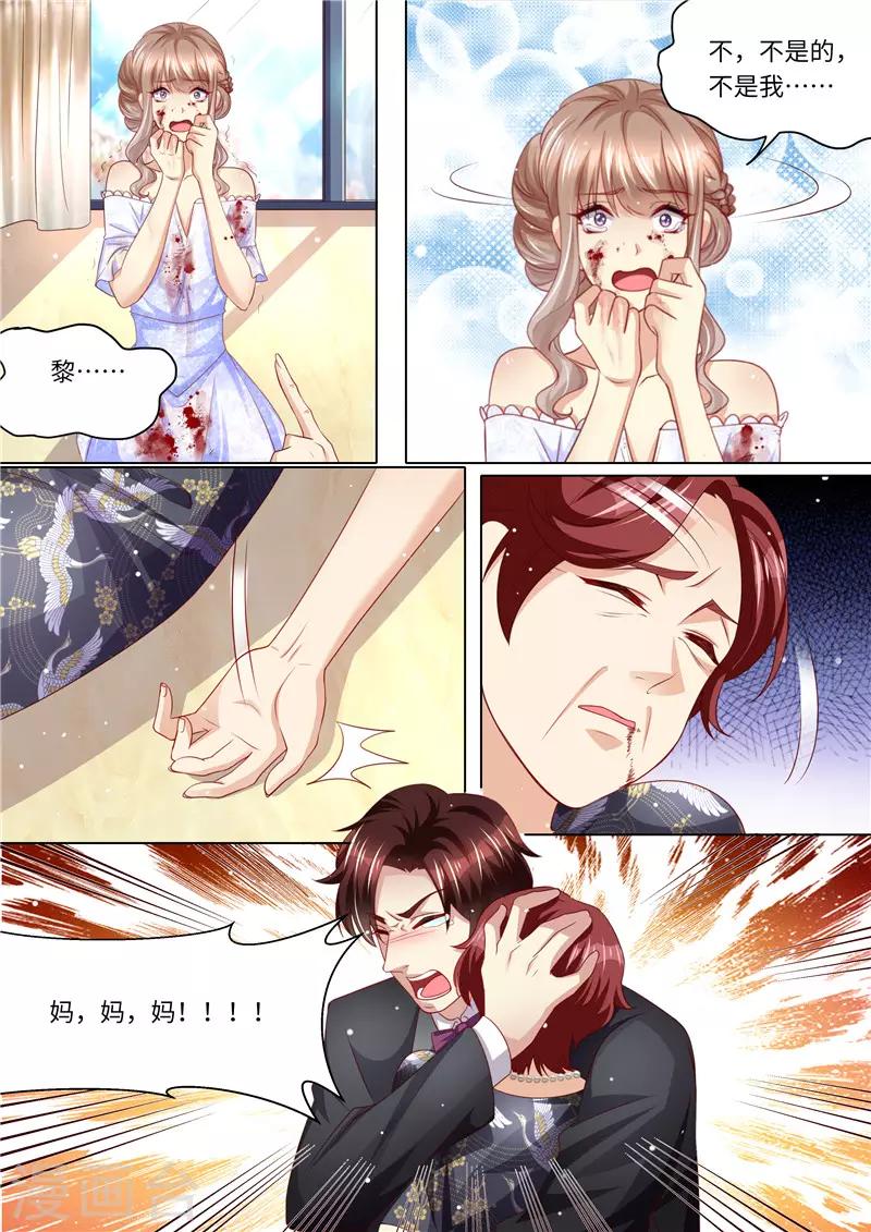 第253话 杀母之仇-第254话