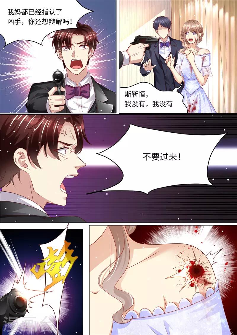 第253话 杀母之仇-第254话
