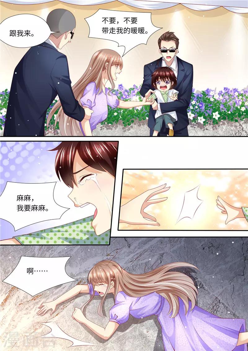 第255话 别离-第256话