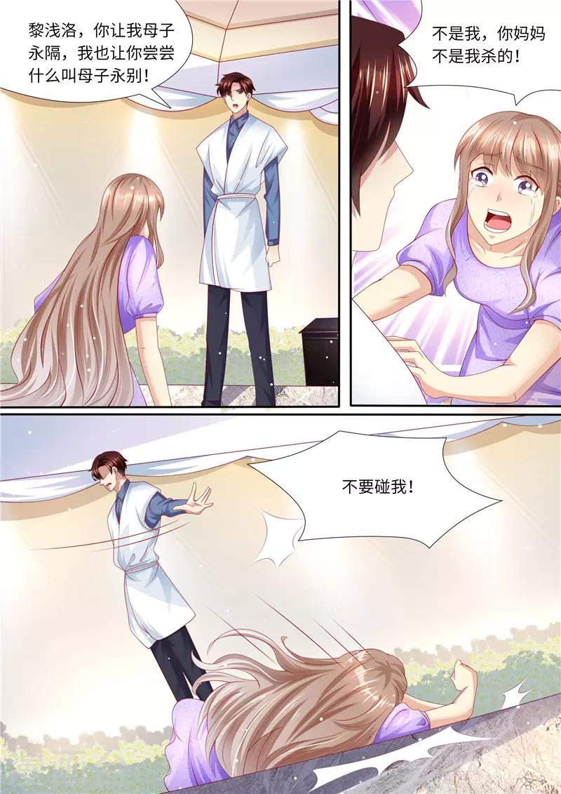 第255话 别离-第256话