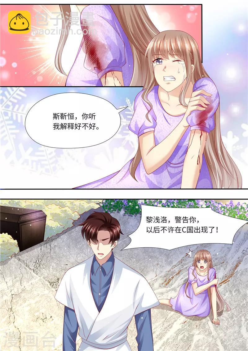 第255话 别离-第256话