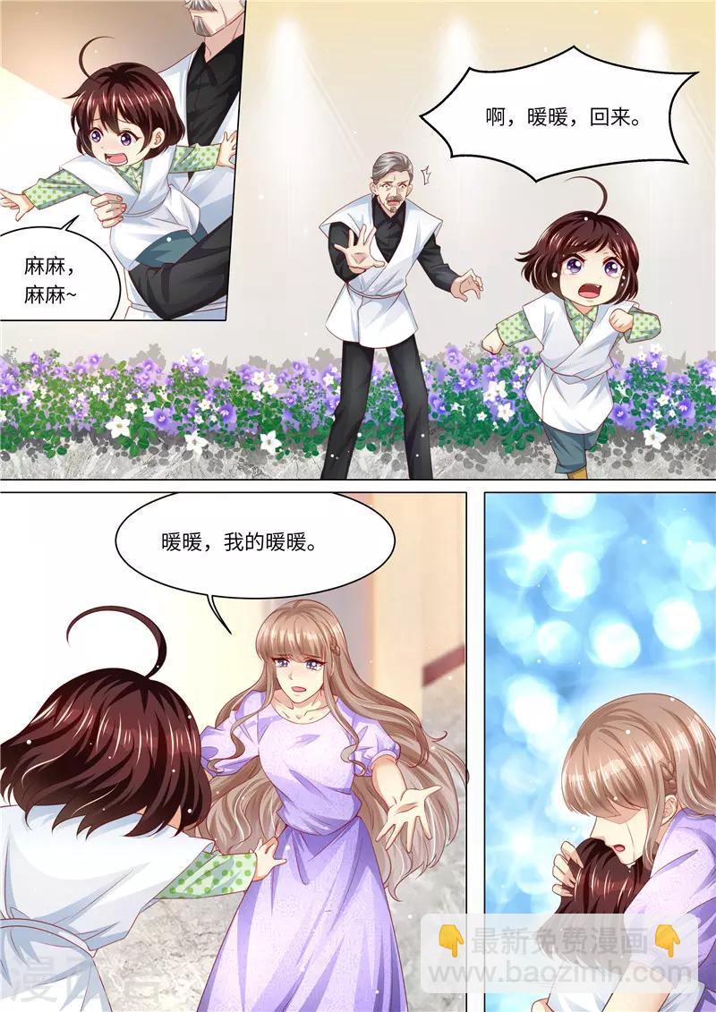 第255话 别离-第256话