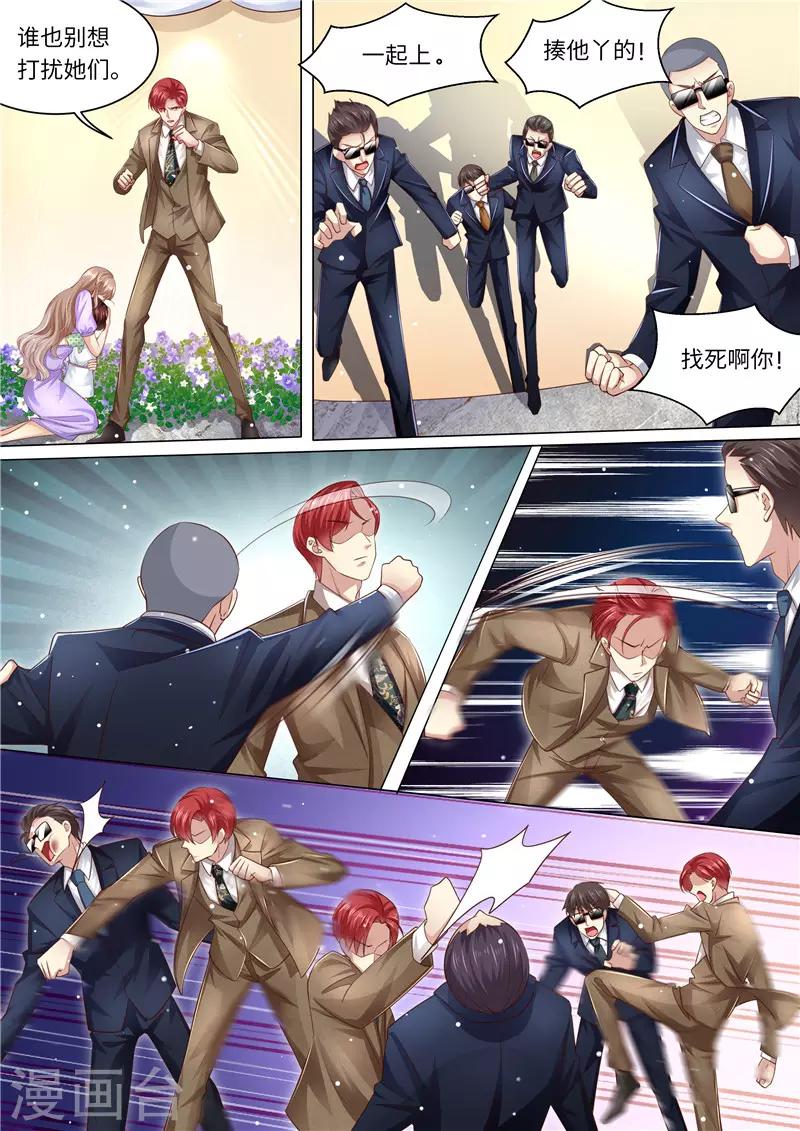 第255话 别离-第256话