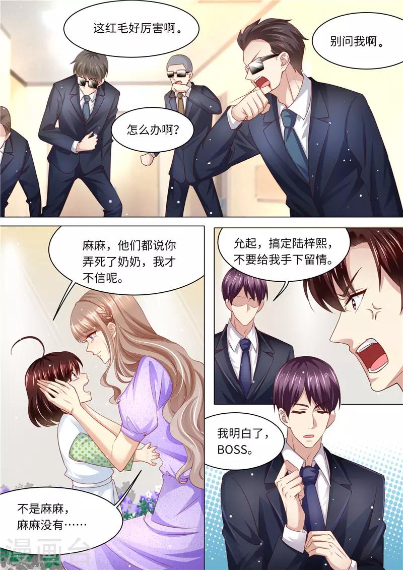 第255话 别离-第256话