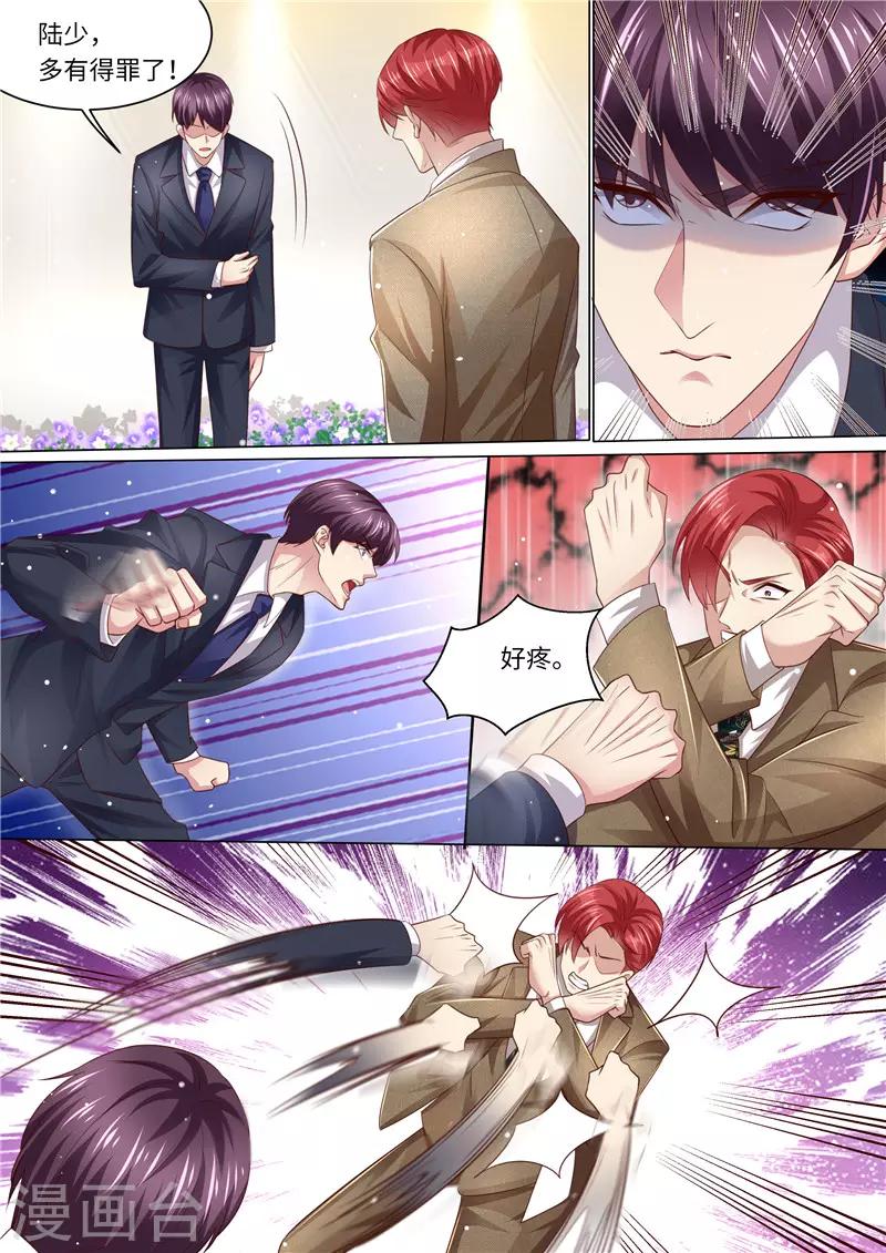 第255话 别离-第256话