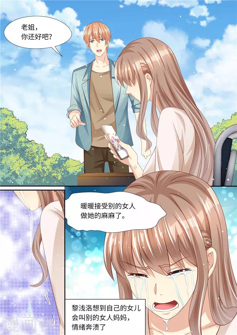 第257话 傻女人-第258话