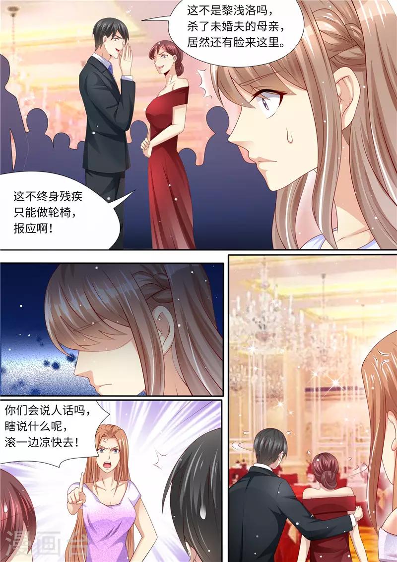第257话 傻女人-第258话