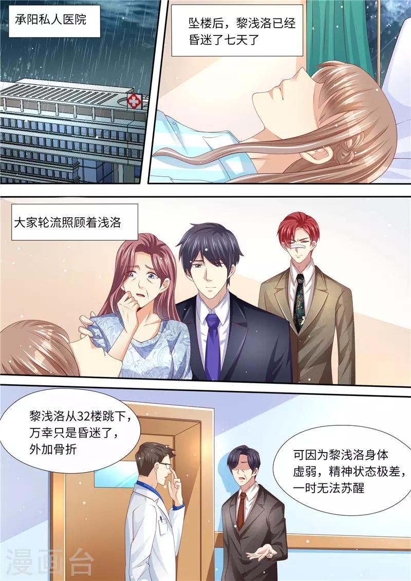 第257话 傻女人-第258话