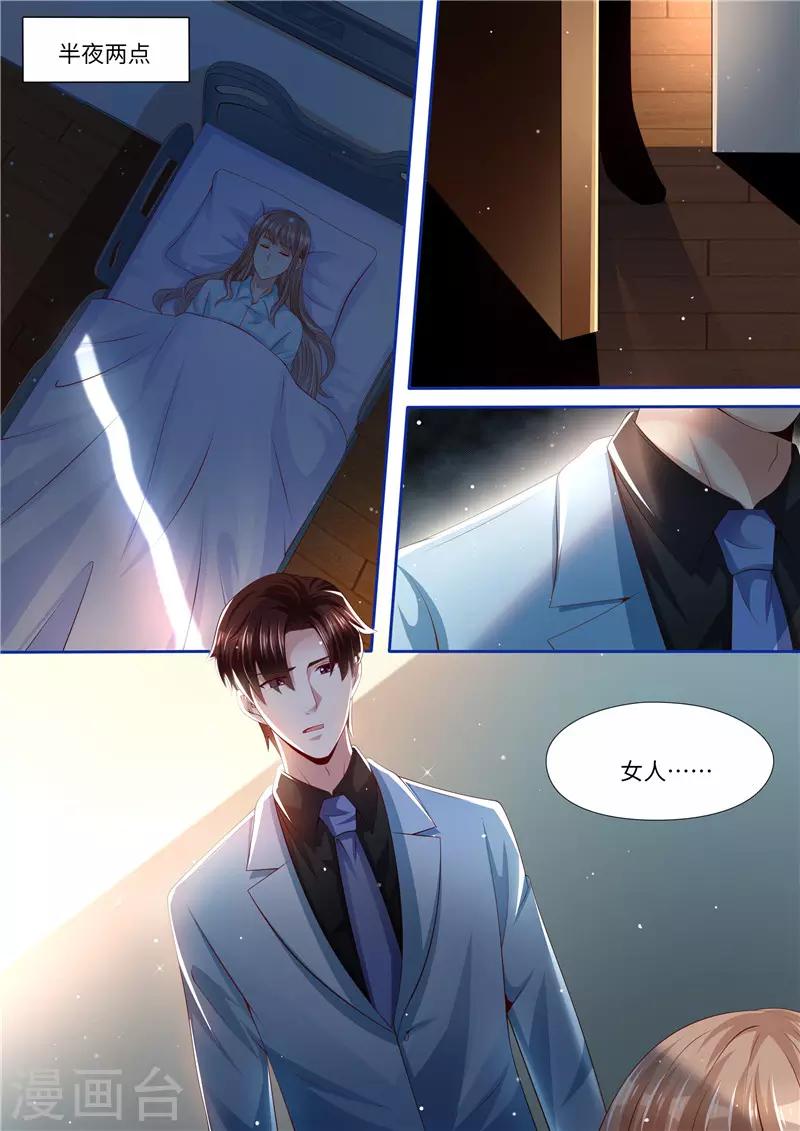 第257话 傻女人-第258话