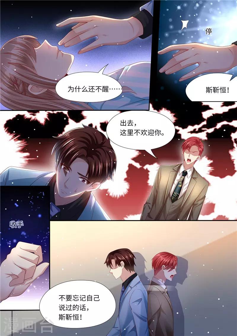 第257话 傻女人-第258话