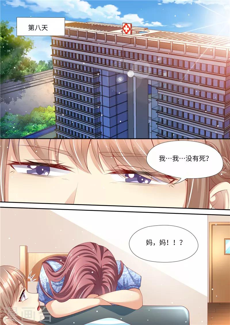 第257话 傻女人-第258话