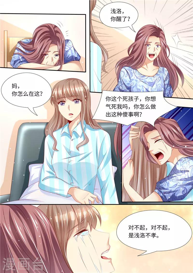 第257话 傻女人-第258话