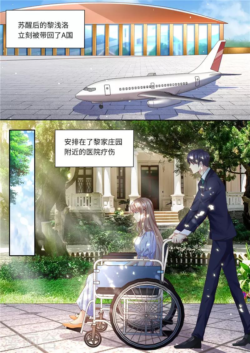 第257话 傻女人-第258话
