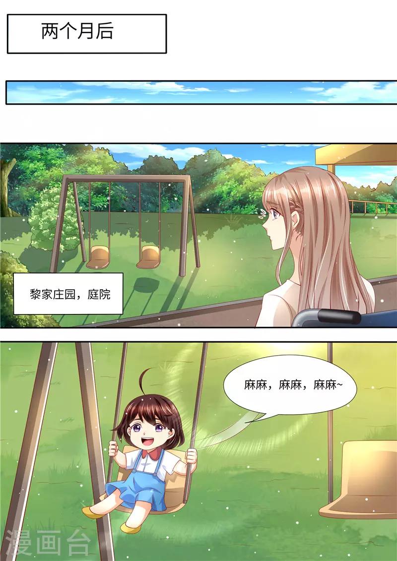 第257话 傻女人-第258话