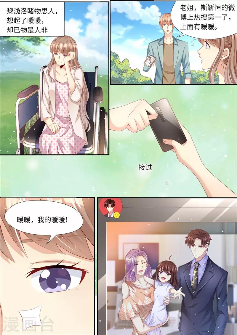 第257话 傻女人-第258话