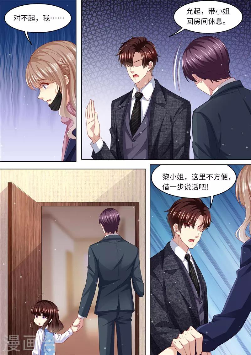 第259话 痛不欲生-第260话