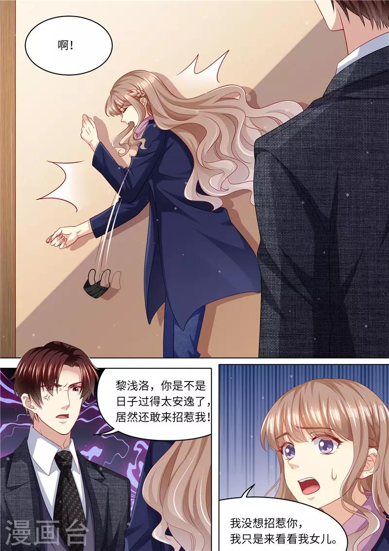 第259话 痛不欲生-第260话