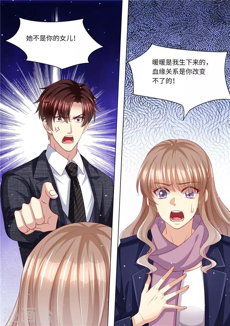 第259话 痛不欲生-第260话