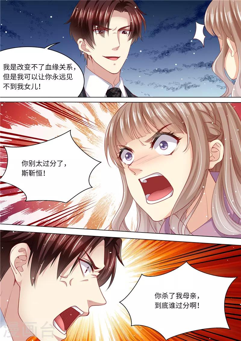 第259话 痛不欲生-第260话