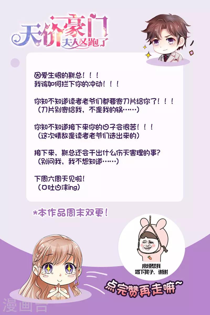 第259话 痛不欲生-第260话