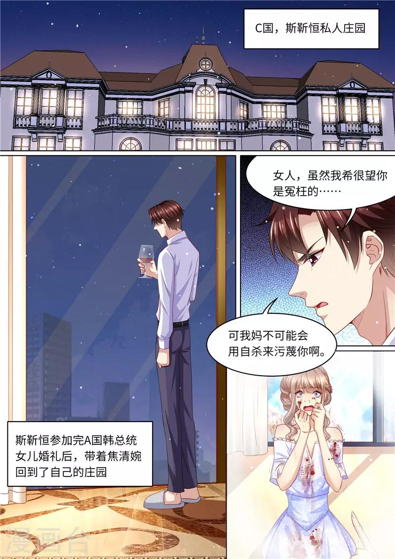 第259话 痛不欲生-第260话