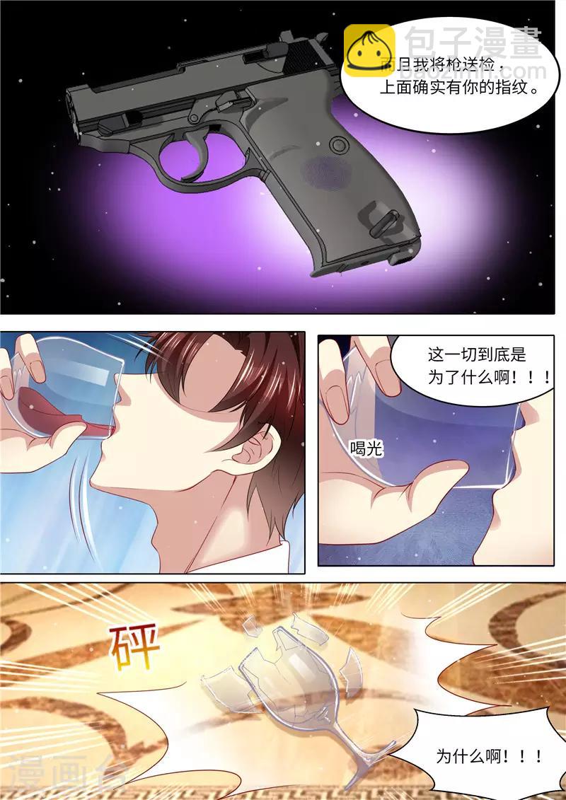 第259话 痛不欲生-第260话