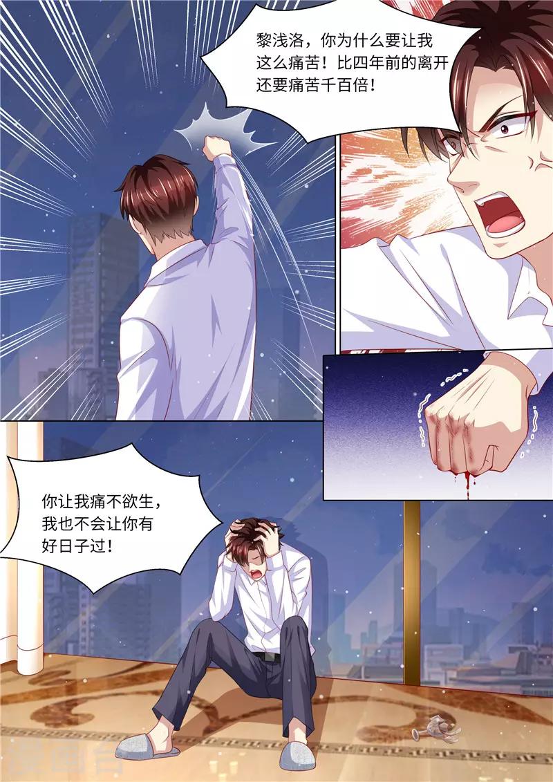 第259话 痛不欲生-第260话