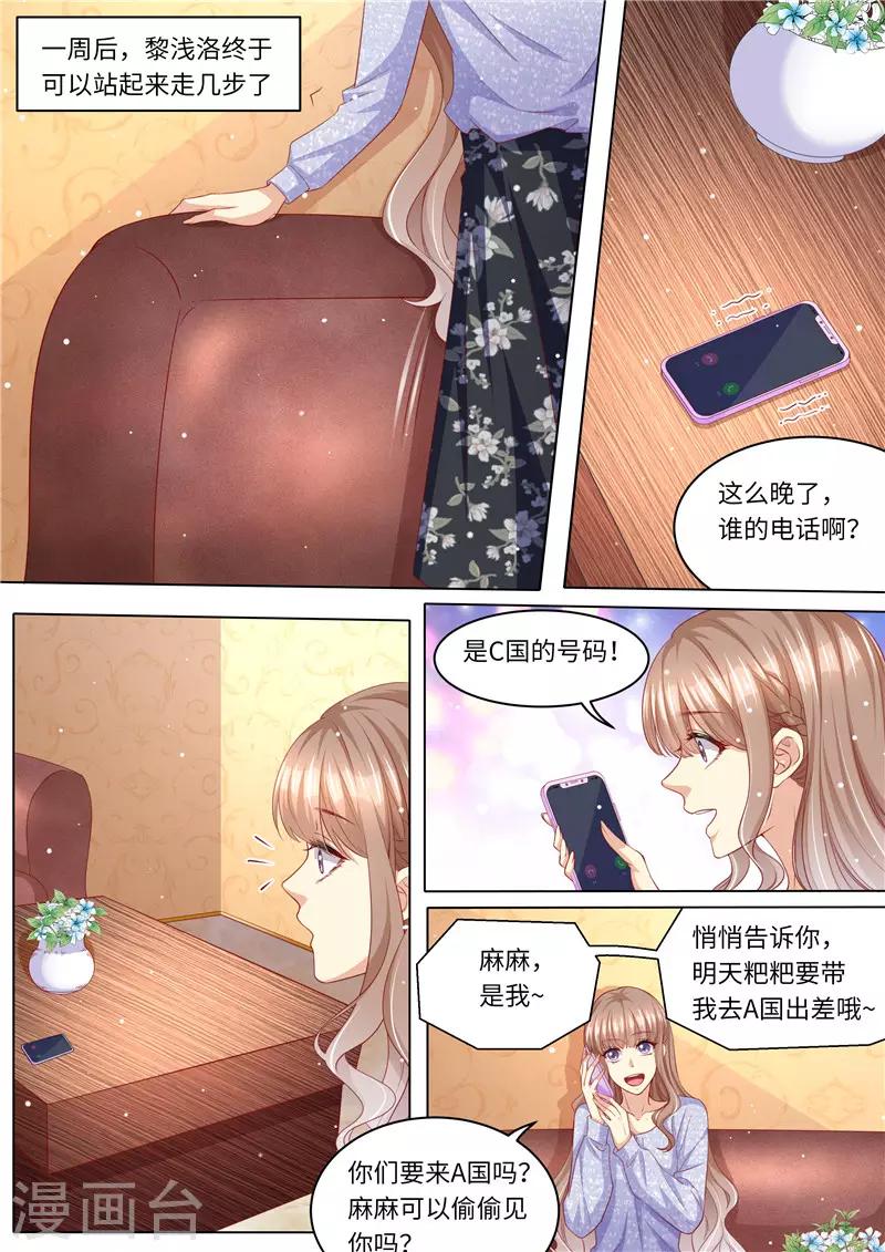 第259话 痛不欲生-第260话