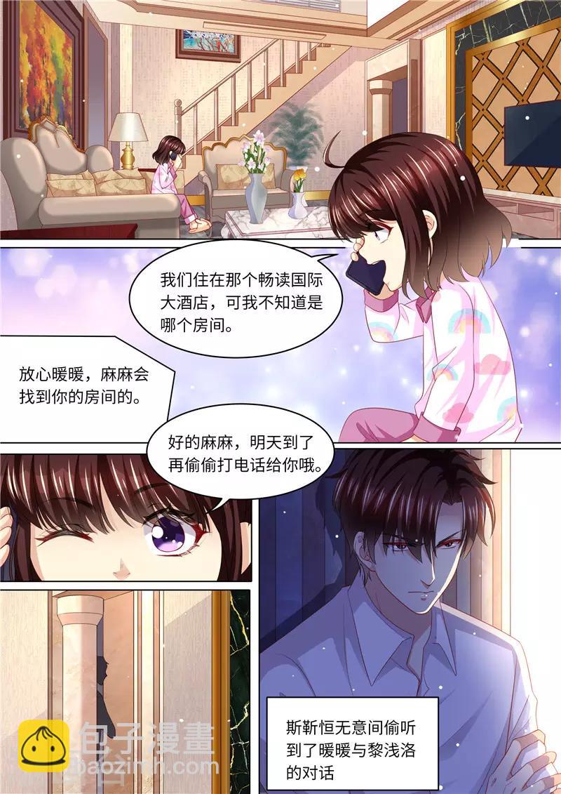 第259话 痛不欲生-第260话