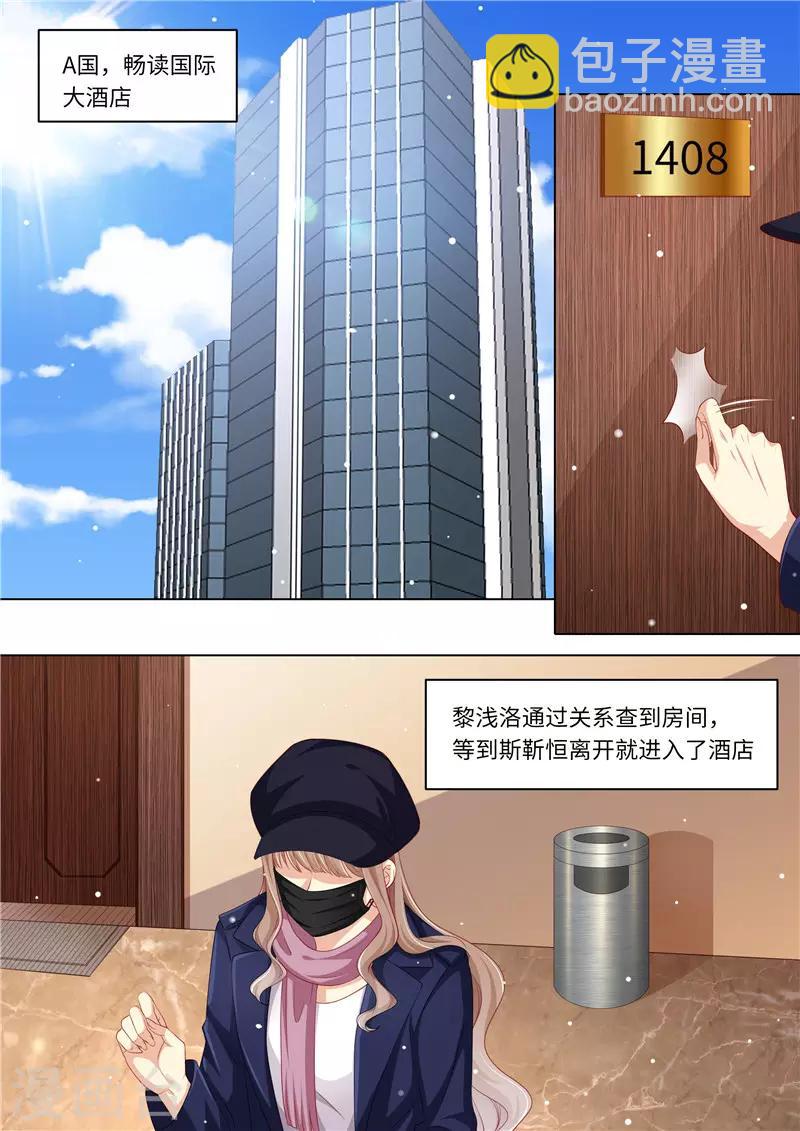 第259话 痛不欲生-第260话