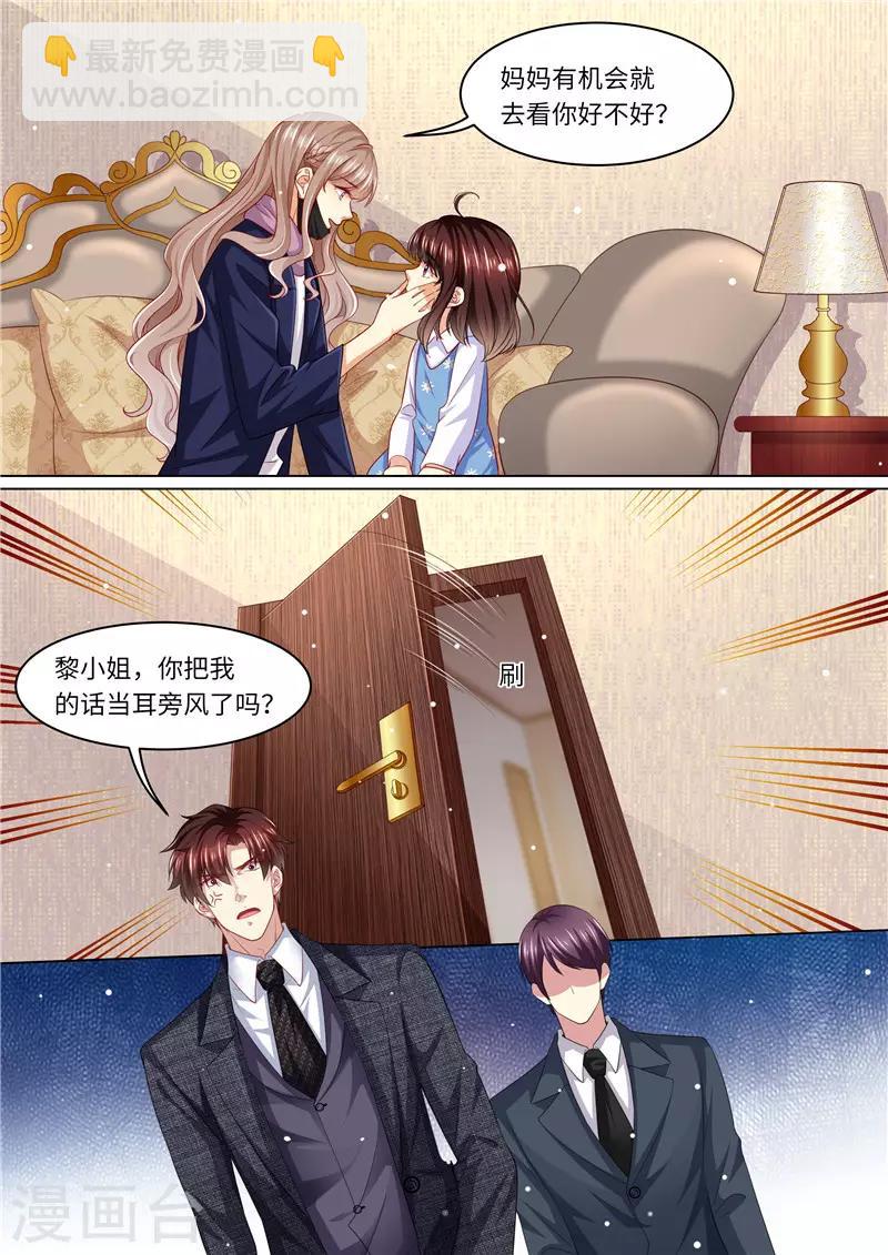第259话 痛不欲生-第260话