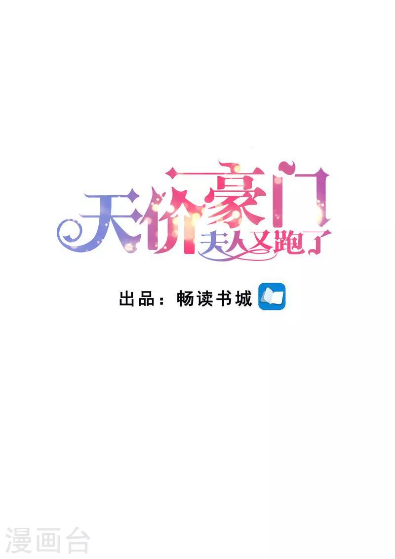 第261话 净身出户-第262话